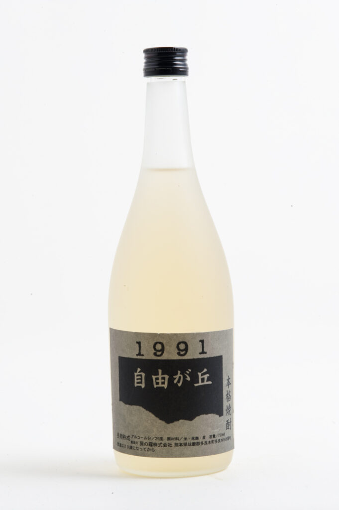 日本酒自由が丘のボトル