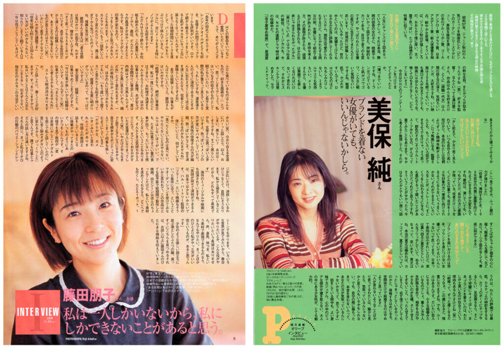 DHC発行の広報誌オリーブ倶楽部の誌面。美保純のポートレート